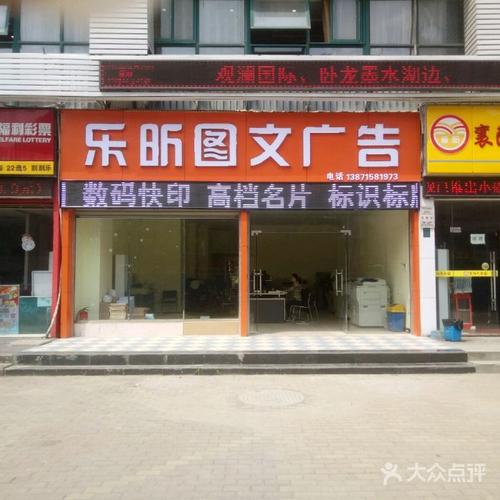 乐昕图文快印
